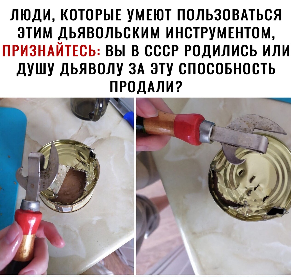 ЛЮДИ КОТОРЫЕ УМЕЮТ ПОЛЬЗОВАТЬСЯ ЭТИМ ДЬЯВОЛЬСКИМ ИНСТРУМЕНТОМ іПБ 1 ВЫ В СССР РОДИЛИСЬ ИЛИ ДУШУ ДЬЯВОЛУ ЗА ЭТУ СПОСОБНОСТЬ ПРОДАЛИ