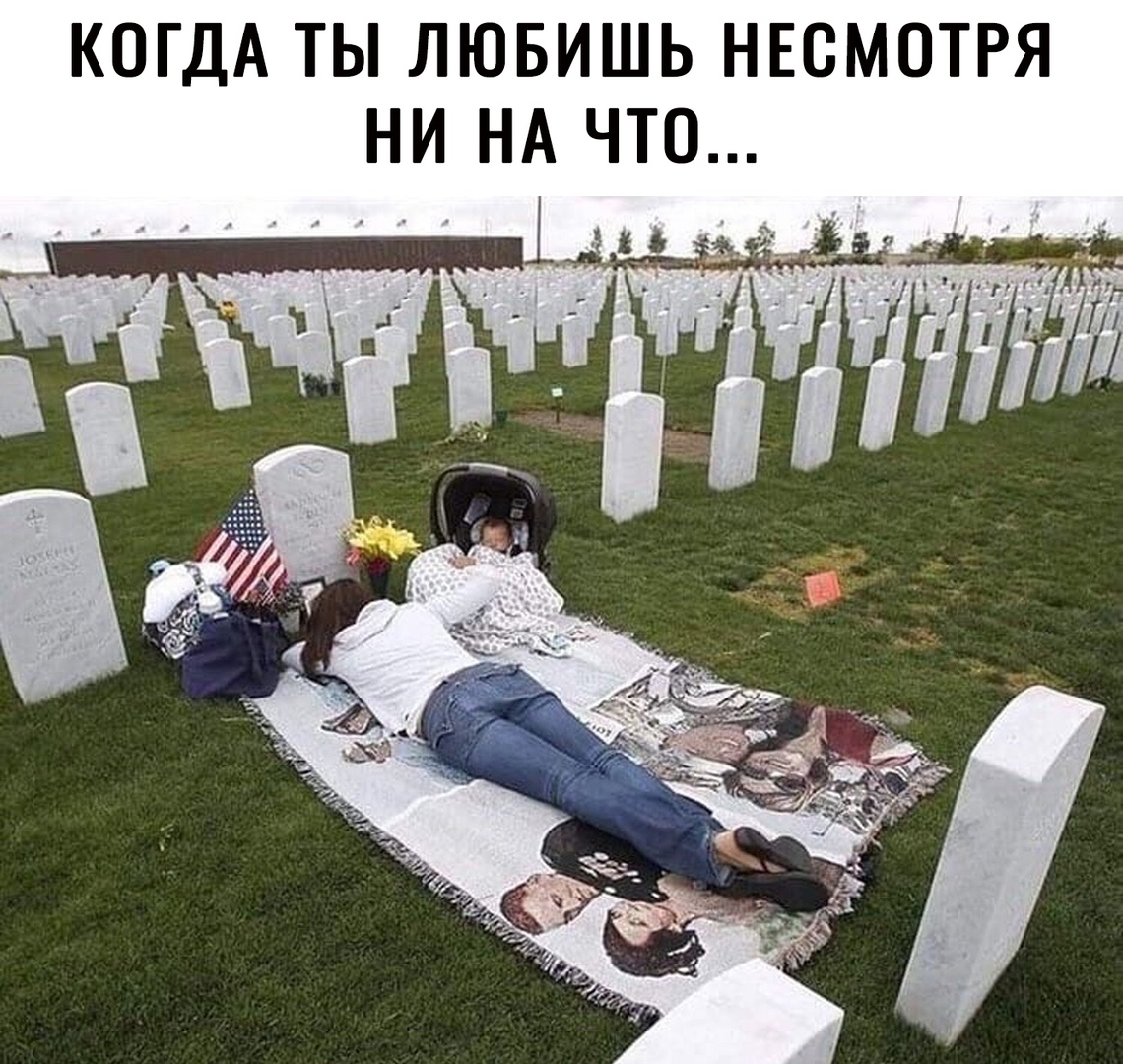 КОГДА ТЫ ЛЮБИШЬ НЕСМОТРЯ НИ НА ЧТО
