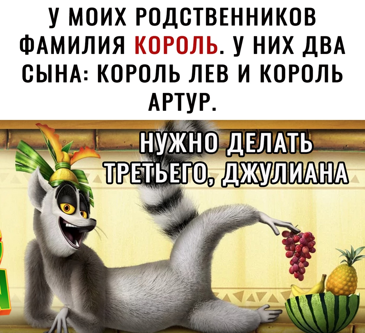 Тогда было 17