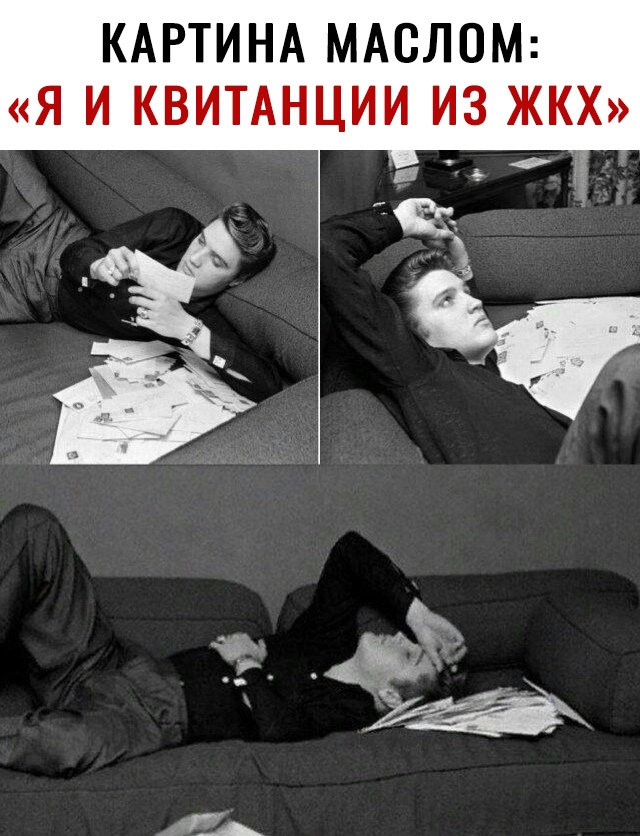 КАРТИНА МАСЛОМ Я И КВИТАНЦИИ ИЗ ЖКХ я