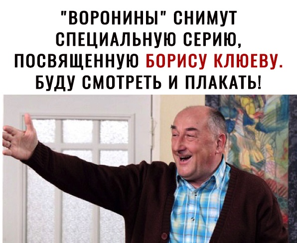ВОРОНИНЫ СНИМУТ ВПЕЦИАЛЬНУЮ ВЕРИЮ ПОСВЯЩЕННУЮ а 11 Н БУДУ СМОТРЕТЬ И ПЛАКАТЫ