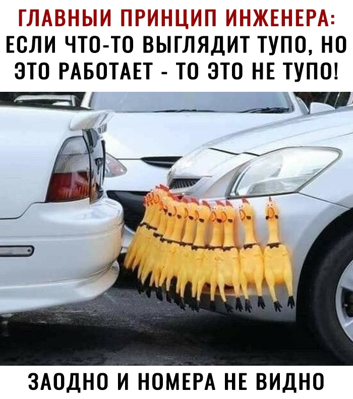 ТТь ТПГ 1Г ГН Р гПТ ЕСЛИ ЧТО ТО ВЫГЛЯДИТ ТУПО НО ЭТО РАБОТАЕТ ТО ЭТО НЕ ТУПО ЗАОДНО И НОМЕРА НЕ ВИДНО