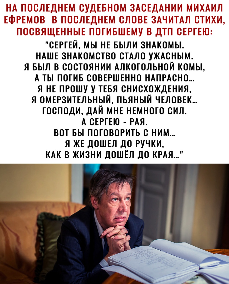 П ПГОБЛЁДЕГЕМ ЕЁЗРЕ ПОСЛЕ ПОЛО ШЁННЫЁ ПОП СЕРГЕЙ МЫ НЕ БЫЛИ ЗНАКОМЫ НАШЕ ЗНАКОМСТВО СТАЛО УЖАСНЫМ Я БЫЛ В СОСТОЯНИИ АЛКОГОЛЬНОЙ КОМЫ А ТЫ ПОГИБ СОВЕРШЕННО НАПРАСНО Я НЕ ПРОШУ У ТЕБЯ СНИСХОЖДЕНИЯ Я ОМЕРЗИТЕЛЬНЫЙ ПЬЯНЫЙ ЧЕЛОВЕК ГОСПОДИ ДАЙ МНЕ НЕМНОГО СИЛ А СЕРГЕЮ РАЯ ВОТ БЫ ПОГОВОРИТЬ С НИМ Я ЖЕ ДОШЕЛ ДО РУЧКИ КАК В ЖИЗНИ ДОШЁЛ ДО КРАЯ ЕШЕК Т ЗЫ
