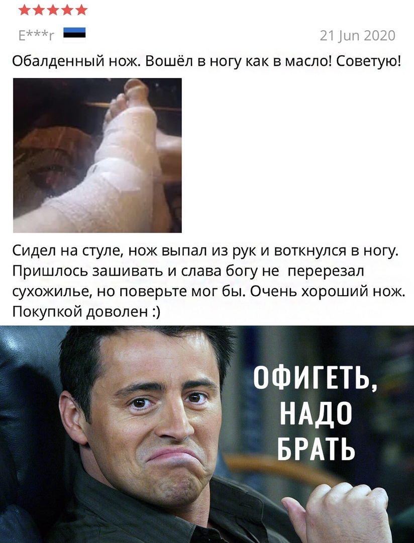 Г Дщдь _ у г Обалденный нож Вошёл в ногу как в масло Советую Сидел на стуле нож выпал из рук и воткнулся в ногу Пришлось зашивать и слава богу не перерезал сухожилье но поверьте мог бы Очень хороший нож Покупкой доволен ОФИГЕТЬ НАДО