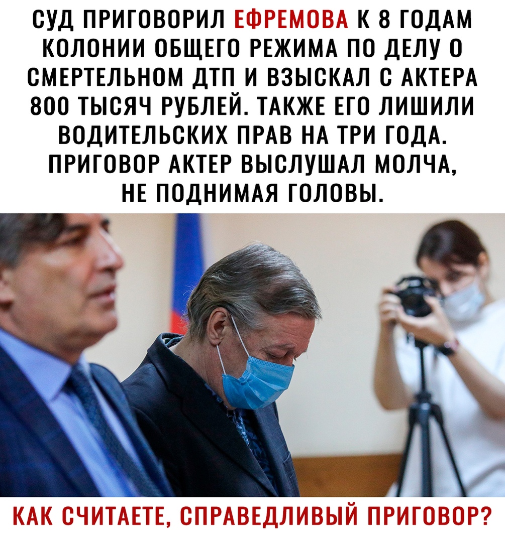 СУД ПРИГОВОРИЛ К 8 ГОДАМ КОЛОНИИ ОБЩЕГО РЕЖИМА ПО ДЕЛУ О ОМЕРТЕЛЬНОМ ДТП И ВЗЫОКАЛ О АКТЕРА 800 ТЫСЯЧ РУБЛЕЙ ТАКЖЕ ЕГО ЛИШИЛИ ВОДИТЕЛЬСКИХ ПРАВ НА ТРИ ГОДА ПРИГОВОР АКТЕР ВЫОЛУШАЛ МОЛЧА НЕ ПОДНИМАЯ ГОЛОВЫ