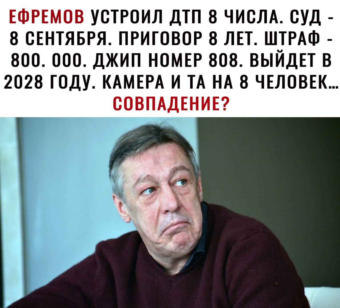 ЁЁ УОТРОИЛ ДТП 8 ЧИОЛА ОУД 8 СЕНТЯБРЯ ПРИГОВОР 8 ЛЕТ ШТРАФ 800 ООО ДЖИП НОМЕР 808 ВЫЙДЕТ В 2028 ГОДУ КАМЕРА И ТА НА 8 ЧЕЛОВЕК 3 МУЧНЫЕ ЪЁЧЧ 13