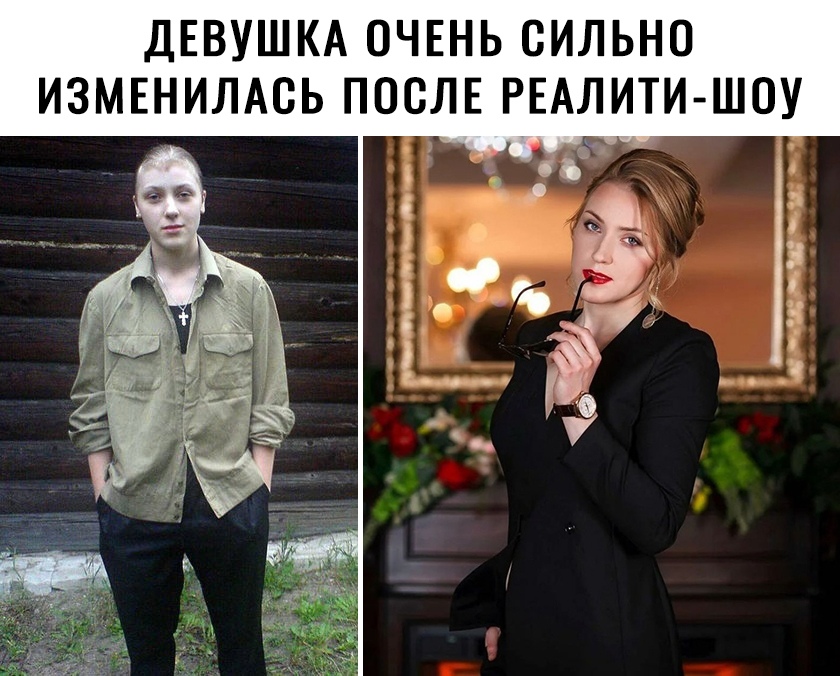 ДЕВУШКА ОЧЕНЬ СИЛЬНО ИЗМЕНИЛАСЬ ПОСЛЕ РЕАЛИТИ ШОУ