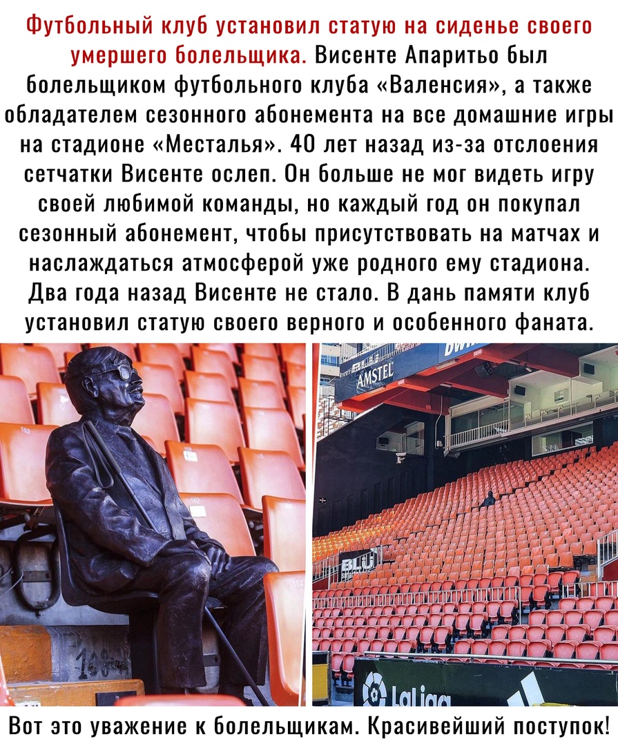 д __ _ _ в Висенте Апаригьо был болельщиком футбольного клуба Валенсия а также обладателем сезонного абонемента на все домашние игры на стадионе Месталья 40 лет назад из за отслоения сетчатки Висенте ослеп Он больше не мог видеть игру своей любимой команды но каждый год он покупал сезонный абонемент чтобы присутствовать на матчах и наслаждаться атмосферой уже родного ему стадиона Два года назад Ви