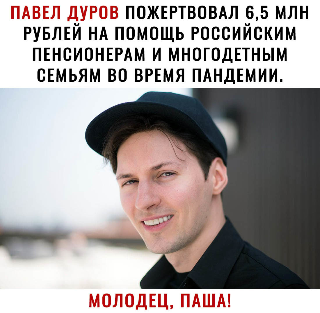 псжвртвовм 65 млн РУБЛЕЙ НА помощь российским ПЕНСИОНЕРАМ и многсдЕтным сЕмьям во ВРЕМЯ ПАНДЕМИИ