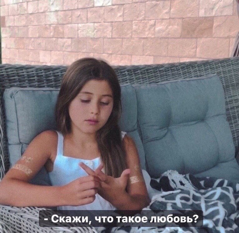 Скажи что такое любовь к ща