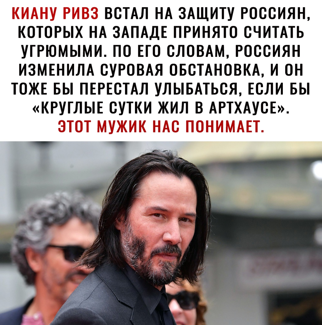 ВСТАЛ НА ЗАЩИТУ РОССИЯН КОТОРЫХ НА ЗАПАДЕ ПРИНЯТО СЧИТАТЬ УГРЮМЫМИ ПО ЕГО СЛОВАМ РОССИЯН ИЗМЕНИЛА СУРОВАЯ ОБСТАНОВКА И ОН ТОЖЕ БЫ ПЕРЕСТАЛ УЛЫБАТЬСЯ ЕСЛИ БЫ КРУГЛЫЕ СУТКИ ЖИЛ В АРТХАУСЕ 1 д Гі_У И 1 г
