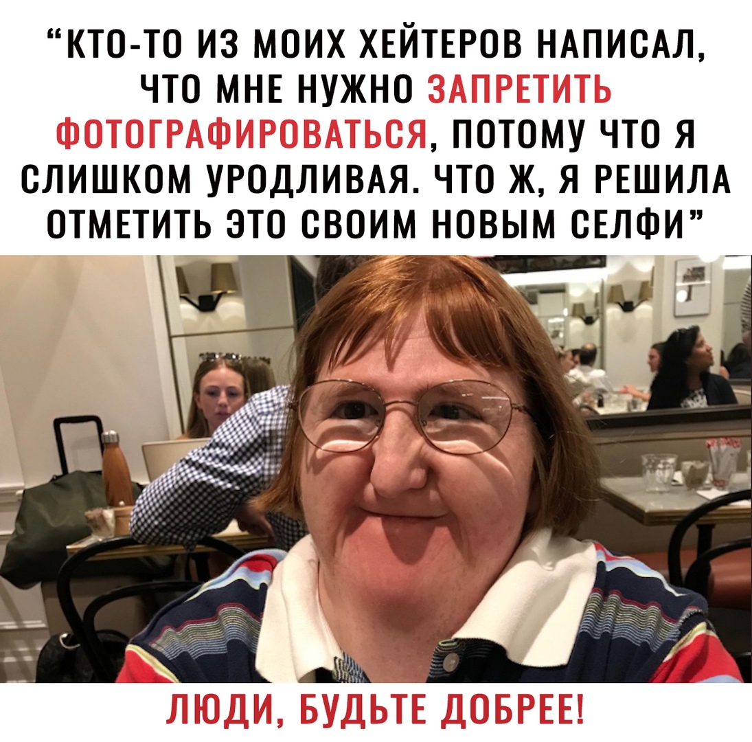 КТО ТО ИЗ МОИХ ХЕЙТЕРОВ НАПИОАЛ ЧТО МНЕ НУЖНО ПОТОМУ ЧТО Я СЛИШКОМ УРОДЛИВАЯ ЧТО Ж Я РЕШИЛА ОТМЕТИТЬ ЭТО ОВОИМ НОВЫМ ОЕЛФИ