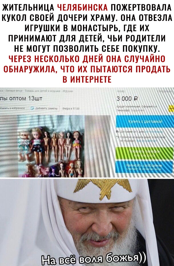 ЖИТЕЛЬНИЦА Ш_ъ___г__НЁ5_ ПОЖЕРТВОВАЛА КУКОЛ СВОЕЙ ДОЧЕРИ ХРАМУ ОНА ОТВЕЗЛА ИГРУШКИ В МОНАСТЫРЬ ГДЕ ИХ ПРИНИМАЮТ ДЛЯ ДЕТЕЙ ЧЬИ РОДИТЕЛИ НЕ МОГУТ ПОЗВОЛИТЬ СЕБЕ ПОКУПКЦУ Ш Щ дЦНТН 3сё