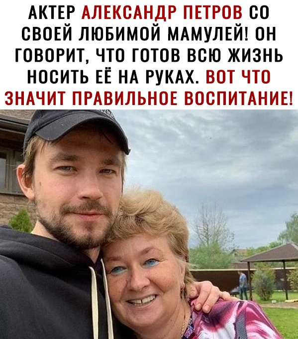 СВОЕЙ ЛЮБИМО МАМУЛЁИ ОН ГОВОРИТ ЧТО ГОТОВ ВОЮ ЖИЗНЬ НОСИТЬ ЁЁ НА РУКАХ В