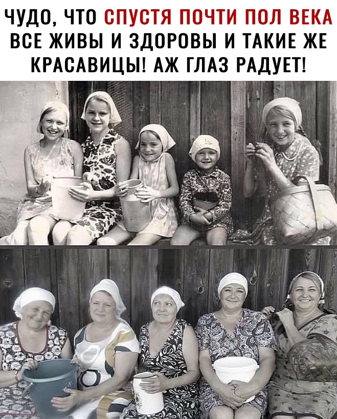 ЧУДО ЧТО СПУСТЯ ПОЧТИ ПОЛ ВЕКА ВСЕ ЖИВЫ И ЗДОРОВЫ И ТАКИЕ ЖЕ КРАСАВИЦЫ АЖ ГЛАЗ РАДУЕТ