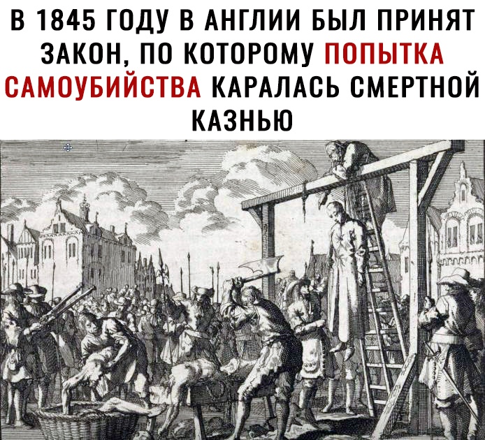 В 1845 ГОДУ В АНГЛИИ БЫЛ ПНРИНЯТ 3 КОН ПО КОТОРОМУЩ Еда КАРАЛАСЬ СМЕРТНОИ КАЗНЬЮ