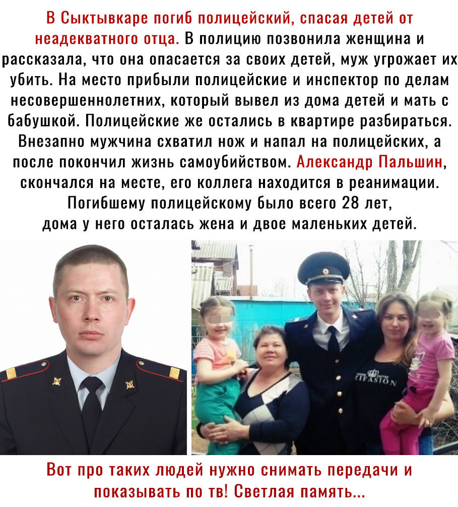 В полицию позвонила женщина и рассказала что она опасается за своих детей муж угрожает их убить На место прибыли полицейские и инспектор по делам несовершеннолетних который вывел из дома детей и мать с бабушкой Полицейские же остались в квартире разбираться Внезапно мужчина схватил нож и напал на полицейских а после покончил жизнь самоубийством скончался на месте его коллега находится в реанимации