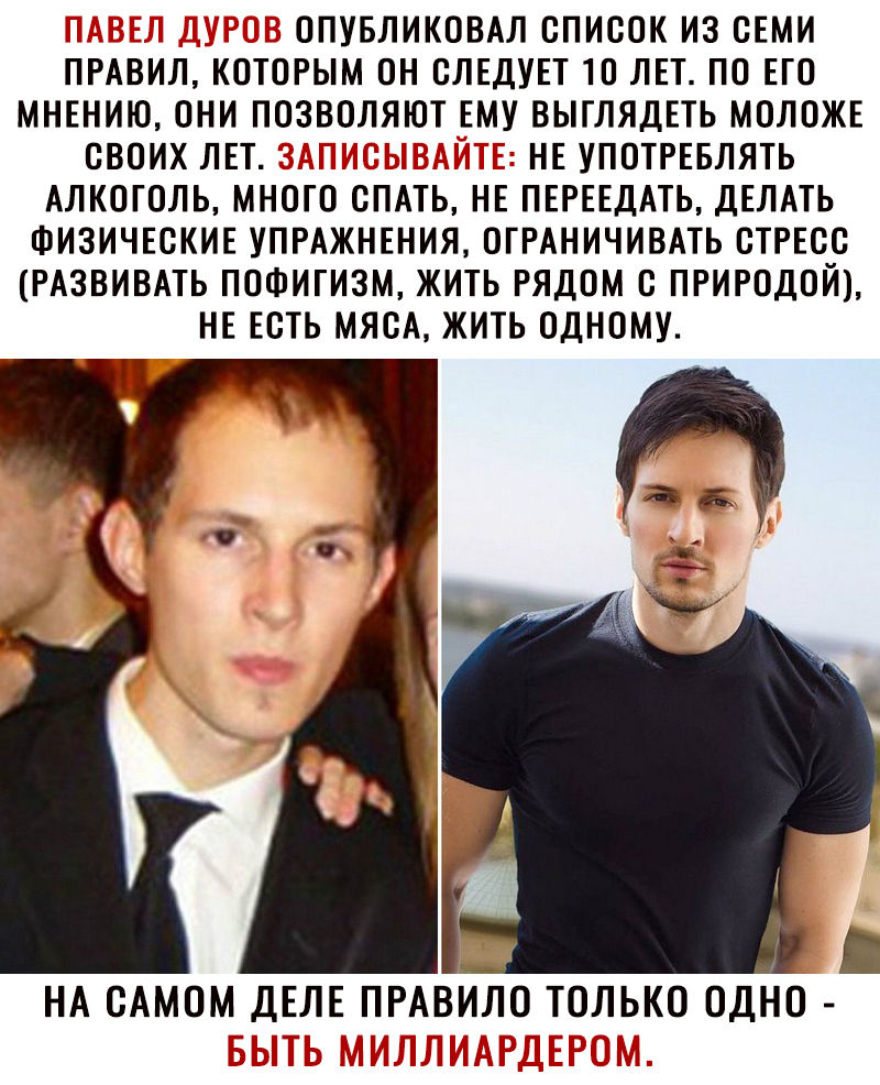 ОПУБЛИКОВАЛ СПИСОК ИЗ СЕМИ ПРАВИЛ КОТОРЫМ ОН СЛЕДУЕТ ТО ЛЕТ ПО ЕГО МНЕНИЮ ОНИ ПОЗВОЛЯЮТ ЕМУ ВЫГЛЯДЕТЬ МОЛОЖЕ СВОИХ ЛЕТ НЕ УПОТРЕБЛЯТЬ АЛКОГОЛЬ МНОГО СПАТЬ НЕ ПЕРЕЕДАТЬ ДЕЛАТЬ ФИЗИЧЕСКИЕ УПРАЖНЕНИЯ ОГРАНИЧИВАТЬ СТРЕСС РАЗВИВАТЬ ПОФИГИЗМ ЖИТЬ РЯДОМ С ПРИРОДОЙ НЕ ЕСТЬ МЯСА ЖИТЬ ОДНОМУ НА САМОМ ДЕЛЕ ПРАВИЛО ТОЛЬКО ОДНО