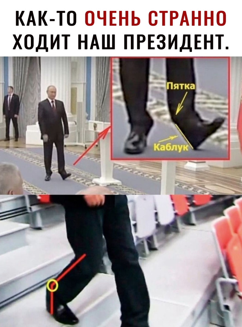 КАК ТО ХОДИТ НАШ ПРЕЗИДЕНТ