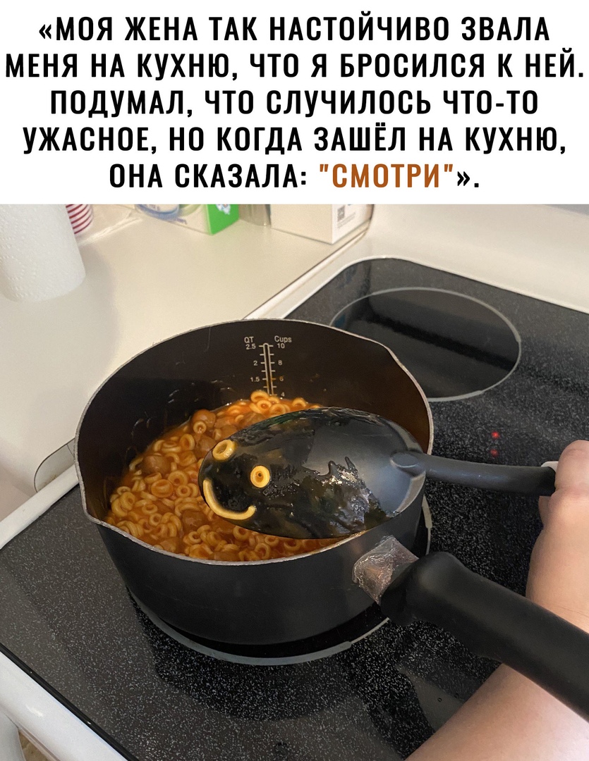 МОЯ ЖЕНА ТАК НАОТОЙЧИВО ЗВАЛА МЕНЯ НА КУХНЮ ЧТО Я БРООИЛОЯ К НЕЙ ПОДУМАЛ ЧТО ОЛУЧИЛООЬ ЧТО ТО УЖАСНОЕ НО КОГДА ЗАШЁЛ НА КУХНЮ ОНА ОКАЗАЛА ОМОТРИ 1