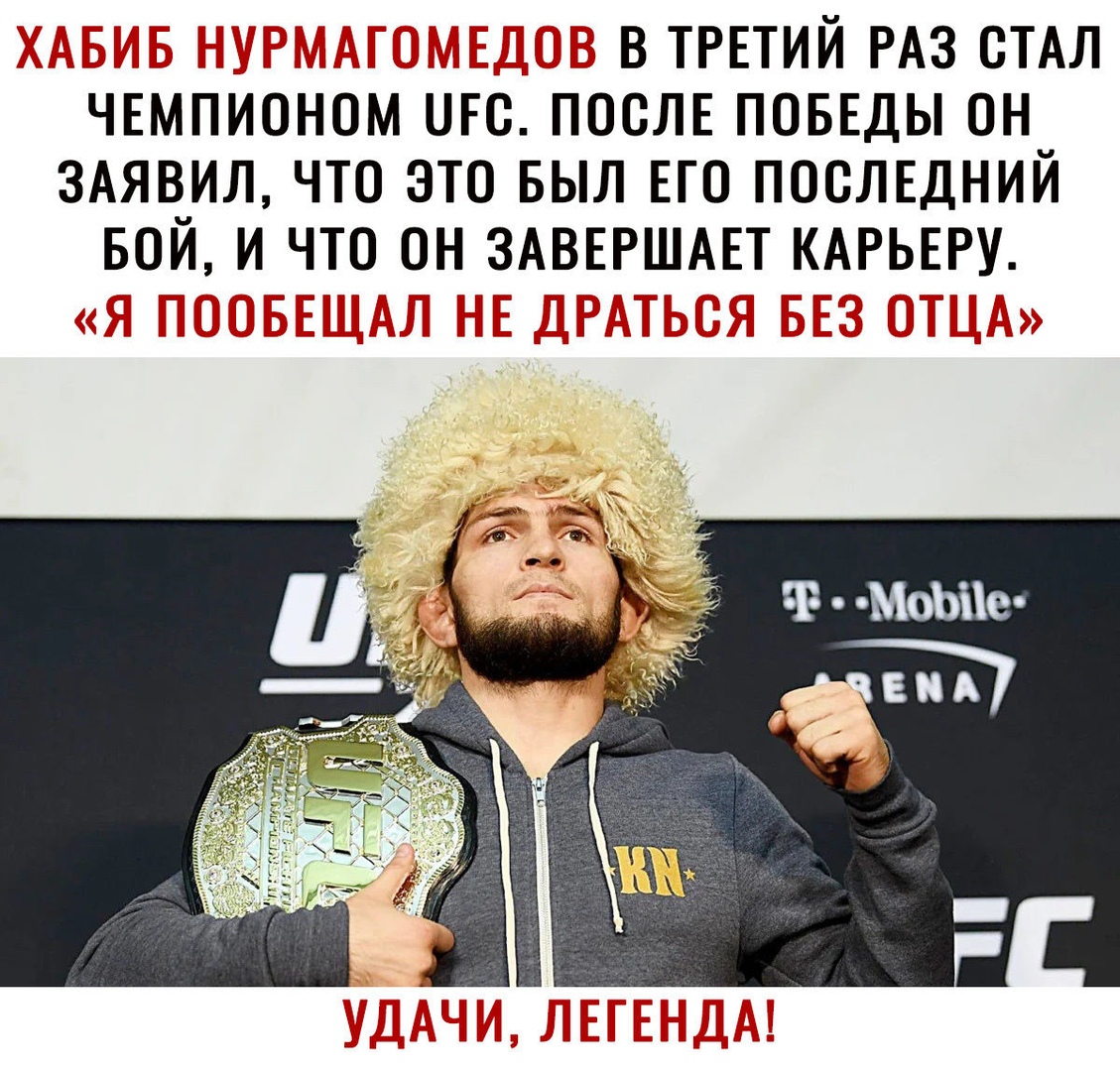 Тэ ВТРЕТИЙ РАЗОТАЛ ЧЕМПИОИОМ ОЕО ПОСЛЕ ПОБЕДЫ ОН ЗАЯВИЛ ЧТО ЭТО БЫЛ ЕГО ПОСЛЕДНИЙ БОЙ И ЧТО ОН ЗАВЕРШАЕТ КАРЬЕРУ __ 7 317 ДЧ ПЙДМ И Р МоЬпе