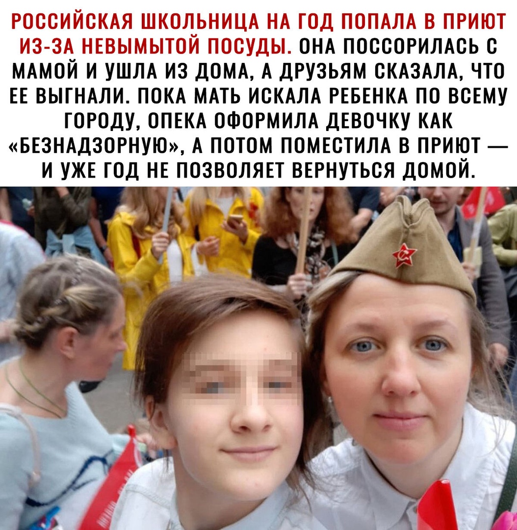 ДЩ __т1 Ё іі ОНА ПООООРИЛАОЬ О МАМОИ И УШЛА ИЗ ДОМА А ДРУЗЬЯМ ОКАЗАЛА ЧТО ЕЕ ВЫГНАЛИ ПОКА МАТЬ ИОКАЛА РЕБЕНКА ПО ВСЕМУ ГОРОДУ ОПЕКА ОФОРМИЛА ДЕВОЧКУ КАК БЕЗНАДЗОРНУЮ А ПОТОМ ПОМЕСТИЛА В ПРИЮТ И УЖЕ ГОД НЕ ПОЗВОЛЯЕТ ВЕРНУТЬСЯ ДОМОЙ