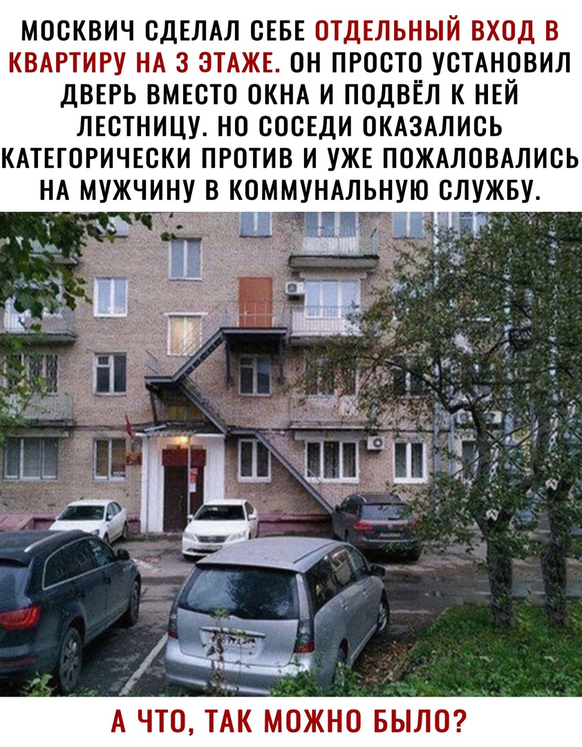 Новые соседи оказались