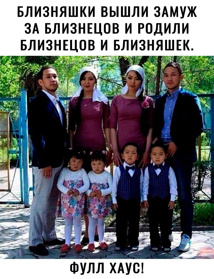 БЛИЗНЯШКИ ВЫШЛИ ЗАМУЖ ЗА БЛИЗНЕЦОВ И РОДИЛИ ОВ И БЛИЗНЯЩ ФУЛЛ ХАУС