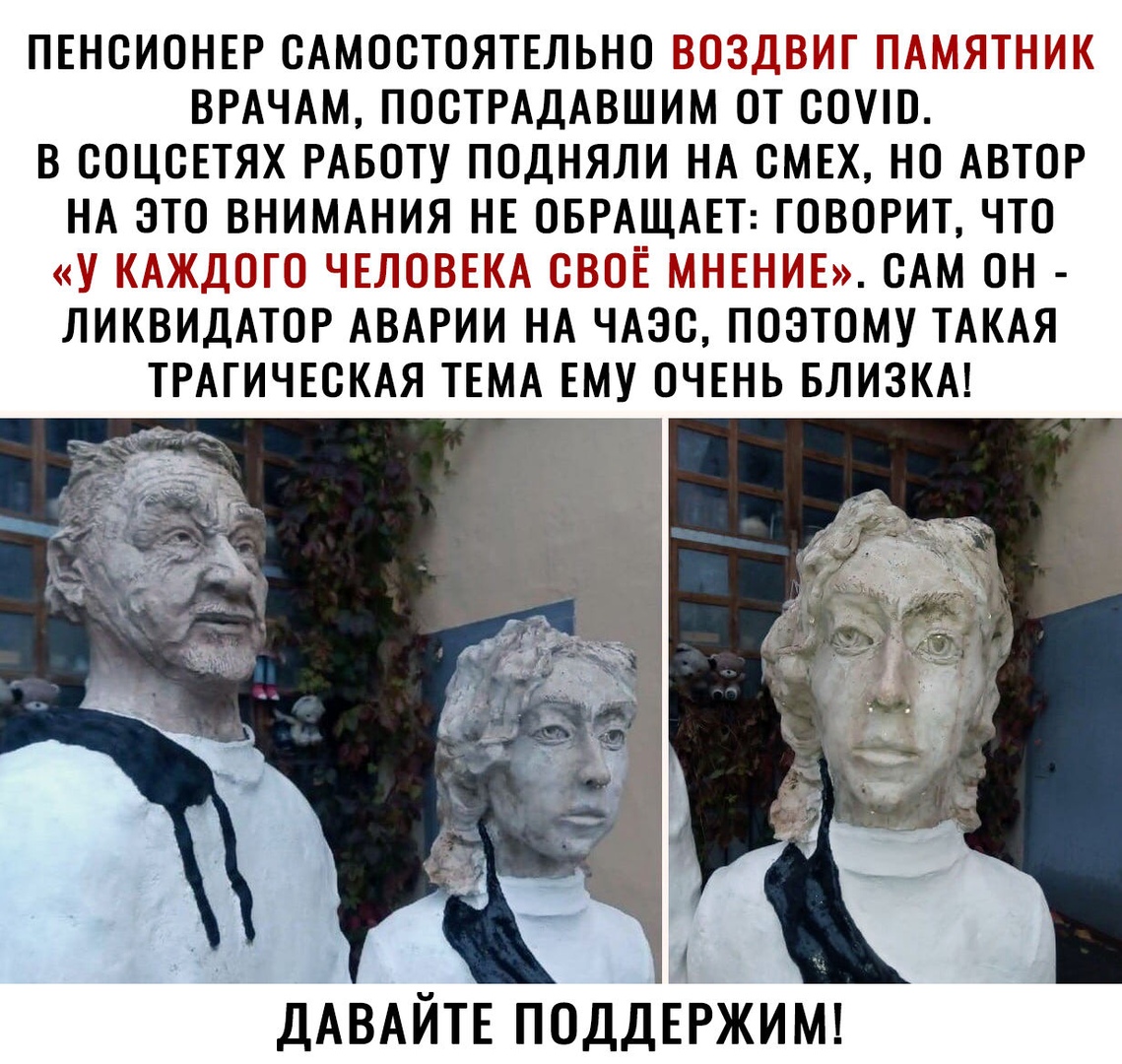 ПЕНСИОНЕР САМОСТОЯТЕЛЬНО Г ГГ Г ГГ ГГГ Г ГБГГГГЁГГГ ВРАЧАМ ПОСТРАДАВШИМ ОТ СОПО В СОЦСЕТЯХ РАБОТУ ПОДНЯЛИ НА СМЕХ НО АВТОР НА ЭТО ВНИМАНИЯ НЕ ОБРАЩАЕТ ГОВОРИТ ЧТО ГГ ГГГ ГГ ГГЁГ ШГ ЗГЁГГ Г Г ГГЁ САМ ОН ЛИКВИДАТОР АВАРИИ НА ЧАЭС ПОЭТОМУ ТАКАЯ ТРАГИЧЕСКАЯ ТЕМА ЕМУ ОЧЕНЬ БЛИЗКА ДАВАЙТЕ ПОДДЕРЖИМ