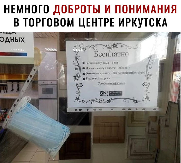 НЕМНОГО В ТОРГОВОМ ЦЕНТРЕ ИРКУТСКА