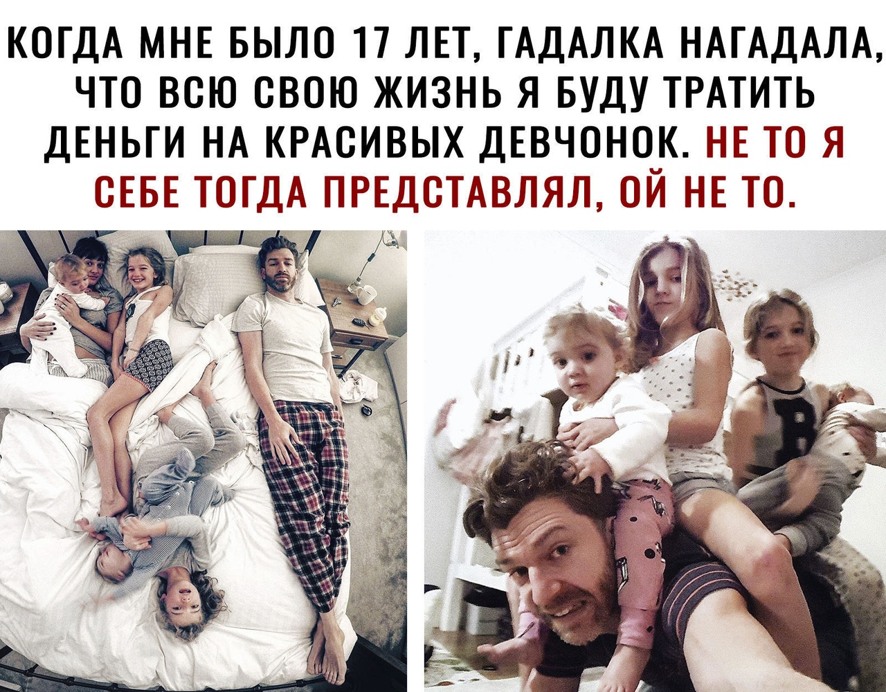 КОГДА МНЕ БЫЛО 17 ЛЕТ ГАДАЛКА НАГАДАЛА ЧТО ВСЮ СВОЮ ЖИЗНЬ Я БУДУ ТРАТИТЬ ДЕНЬГИ НА КРАСИВЫХ ДЕВЧОНОК НЕ ТО Я СЕБЕ ТОГДА ПРЕДСТАВЛЯЛ ОЙ НЕ ТО
