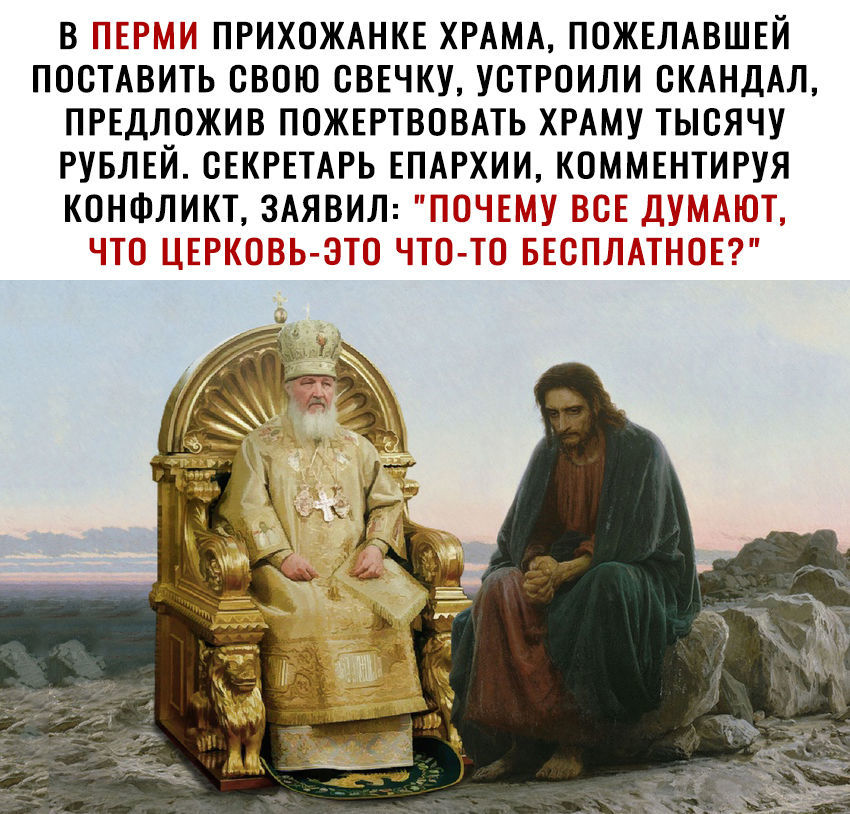 В ПРИХОЖАНКЕ ХРАМА ПОЖЕЛАВШЕЙ ПОСТАВИТЬ СВОЮ СВЕЧКУ УСТРОИЛИ СКАНДАЛ ПРЕДЛОЖИВ ПОЖЕРТВОВАТЬ ХРАМУ ТЬЮЯЧУ РУБЛЕЙ СЕКРЕТАРЬ ЕПАРХИИ КОММЕНТИРУЯ КОНФЛИКТ ЗАЯВИЛ