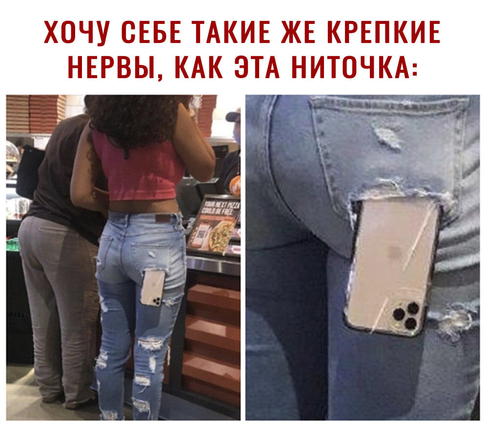 ХОЧУ СЕБЕ ТАКИЕ ЖЕ КРЕПКИЕ НЕРВЫ КАК ЭТА НИТОЧКА