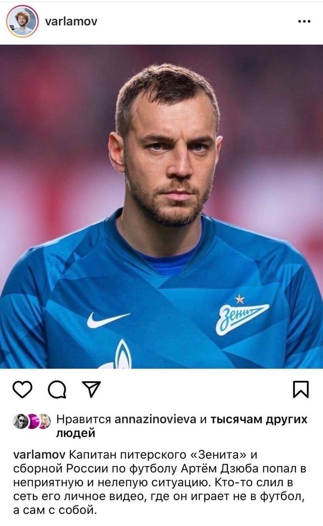 уагіатоу Нравится аппагіпоуіеуа и тысячам других людей уагатоу Капитан питерского зенита и сборной России по футболу Артём Дзюба попал в неприятную и нелепую ситуацию Кто то слил в сеть его пичное видео где он играет не в футбол а сам с собой