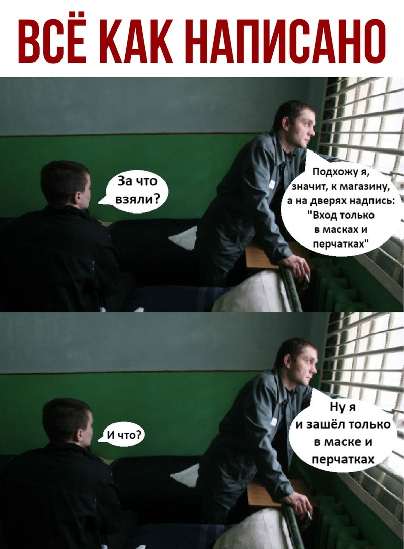 ВСЁ КАК НАПИСАНО значит к магазину а на дверях надпись Вход только в масках и перчатках В маске И перчатках