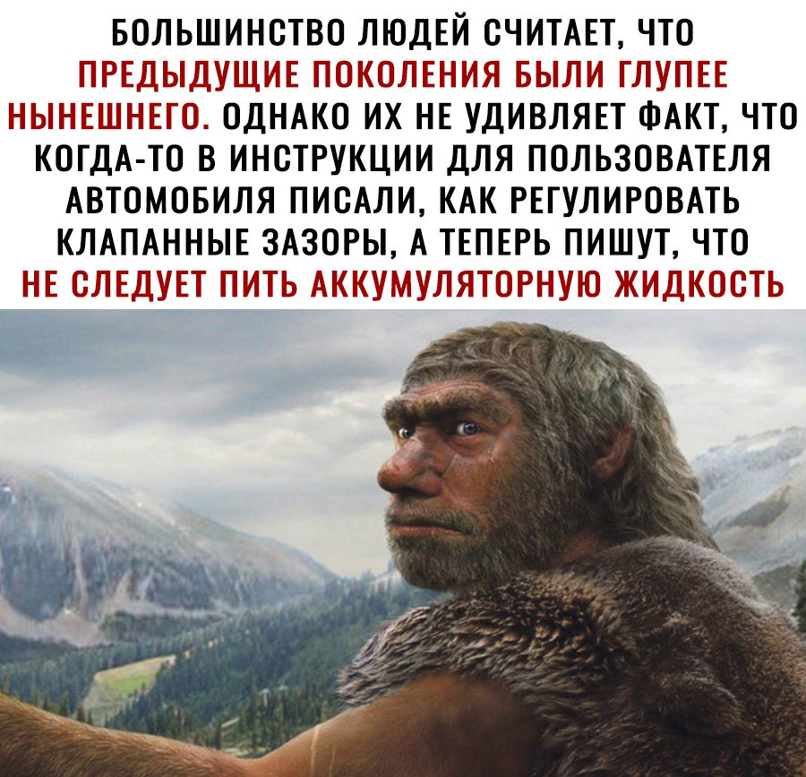 БОЛЬЩИНСТВО ЛЮДЕИ СЧИТАЕТ ЧТО ОДНАКО ИХ НЕ УДИВЛЯЕТ ФАКТ ЧТО КОГДА ТО В ИНСТРУКЦИИ ДЛЯ ПОЛЬЗОВАТЕЛЯ АВТОМОБИЛЯ ПИСАЛИ КАК РЕГУЛИРОВАТЬ КЛАПАННЫЕ ЗАЗОРЫ А ТЕПЕРЬ ПИШУТ ЧТО _