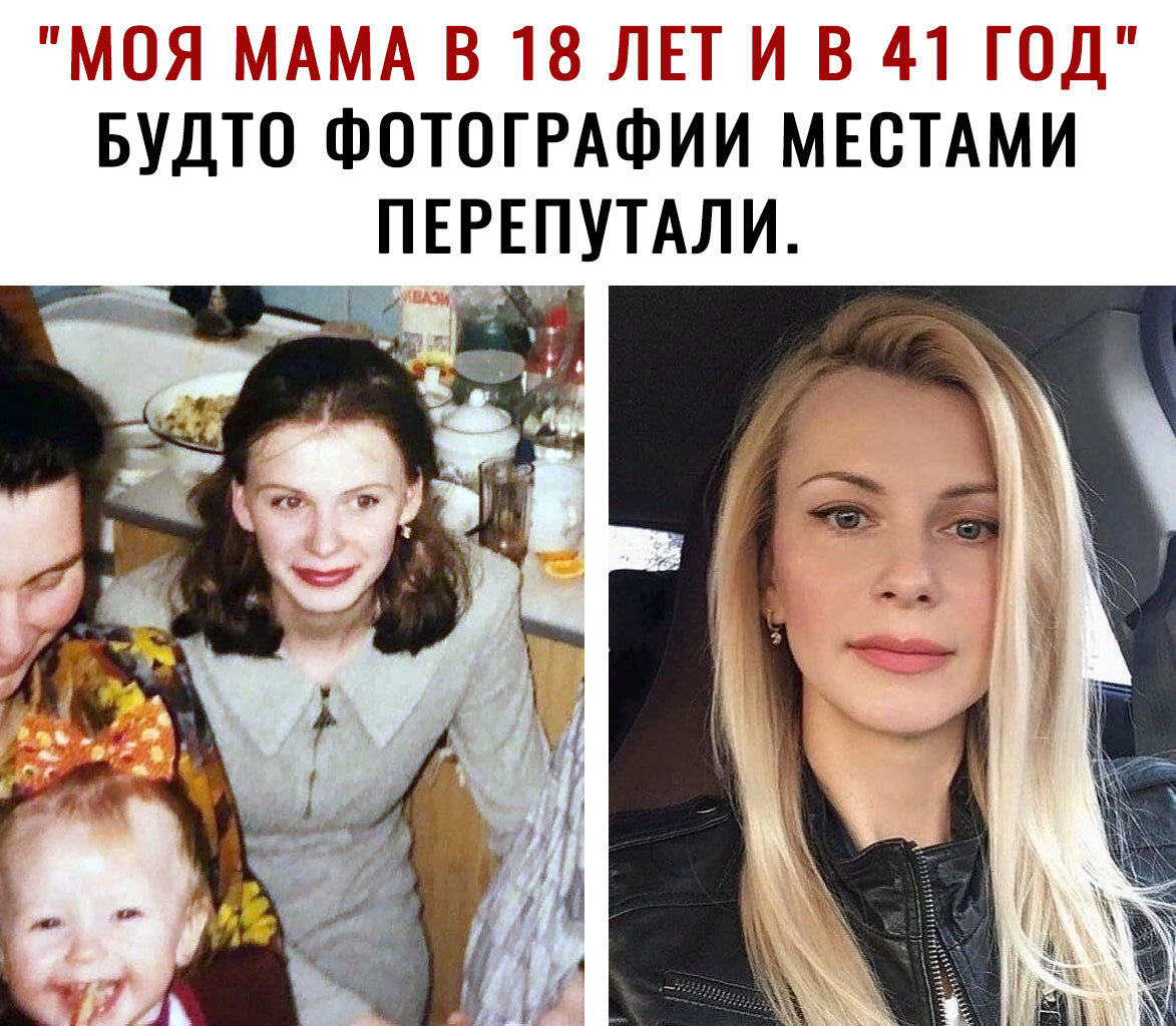 БУдто ФОТОГРАФИИ МЕСТАМИ ПЕРЕПУТАЛИ