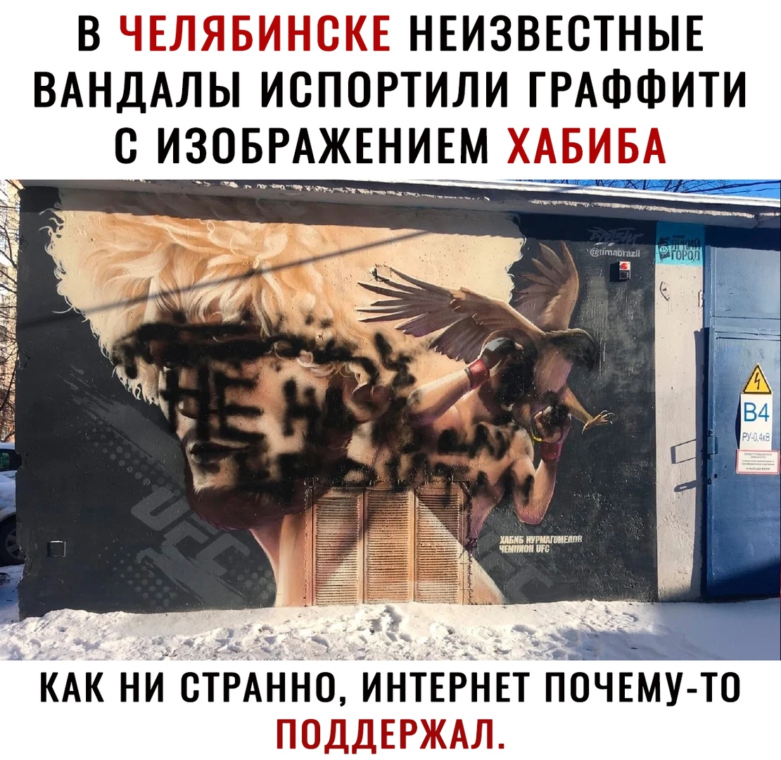 В1 13 Н НЕИЗВЕСТНЫЕ ВАНДАЛЫ ИСГЮРТИЛИ ГРАФФИТИ СИЗОБРАЖЕНИЕМЁ _________ КАК нидсіРАнно интЕРнчЕТЁОЧЕМУ то ДДЕРЖАД