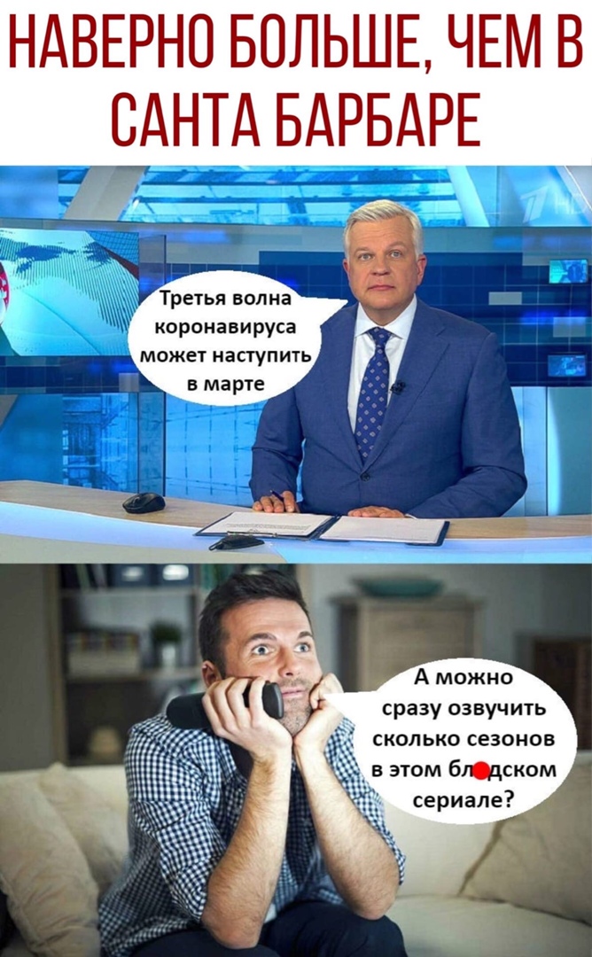 ППЕРПЮ БПЬШЕ ЧЕМВ БАН жет _ ЕТЬЯ волна кор ооооо руса может наступить в марте _ сразу озвучить сколько сезонов этом бл дском Ё сериале