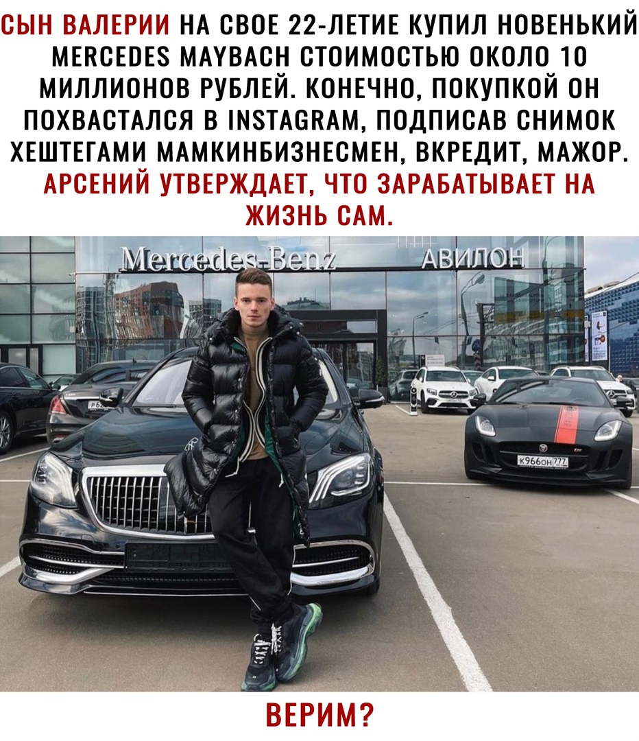 оЕЕЕЕ Е НА 05 22 лвтив купил НОВЕНЬКИЙ МЕКСЕПЕЗ МАУВАСН стоимостью около 10 миллионов РУБЛЕЙ конвчно покупкой он поХВАоТАлоя в тзтмэнАм подписАв снимок ХЕШТЕГАМИ МАмиинвизнвсмвн вкрвдит мАжоР Е ЕЕЕЕЕА ЕВА ЕЕ