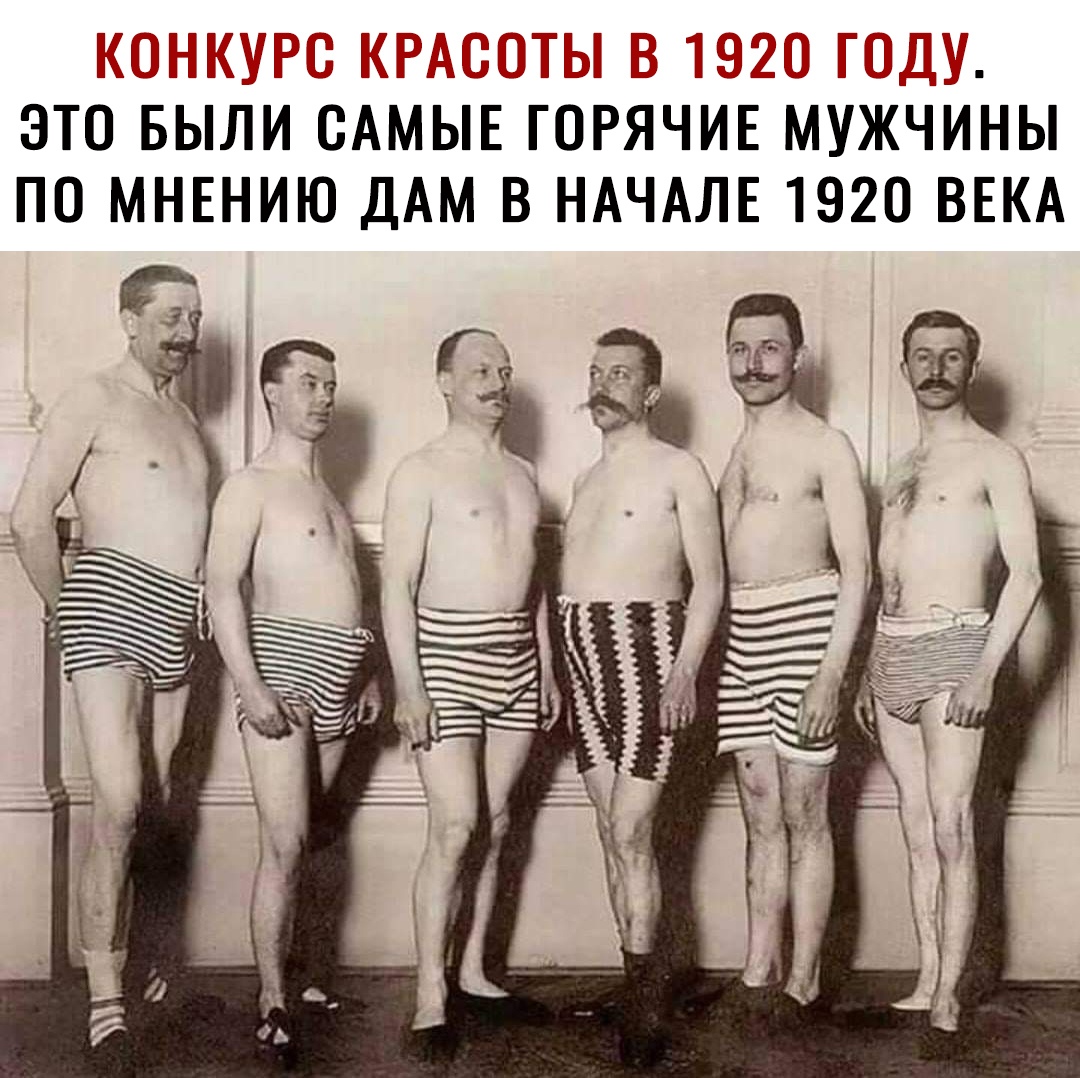 ЁЁЁЗЁЁЁЁЁЁЁЁЗЁ Г ЁЁ Ё3 Ё ЭТО БЫЛИ САМЫЕ ГОРЯЧИЕ МУЖЧИНЫ ПО МНЕНИЮ ДАМ В НАЧАЛЕ 1920 ВЕКА