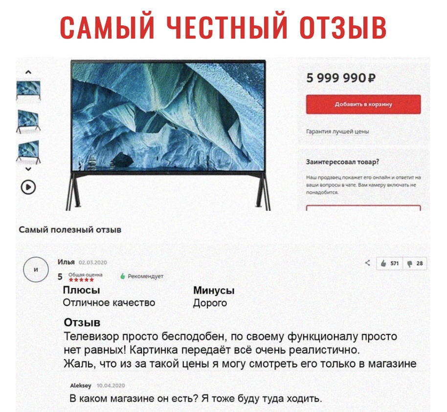 сАмый чвстный отзыв 5 999 990 Гаити лучшей цгы заинтересовал тир и А и м а и т 1111 _1 Самый полезный опыв или ь зи и 5 это тамтуп Плюсы Минусы Отличное качество Дорого Отз ыв Телевизор просто бесподобен по своему функционалу просто нет равных Картинка передаёт всё очень реалистично Жаль что из за такой цены я могу смотреть его только в магазине в В каком магазине он есть Я тоже буду туда ходить
