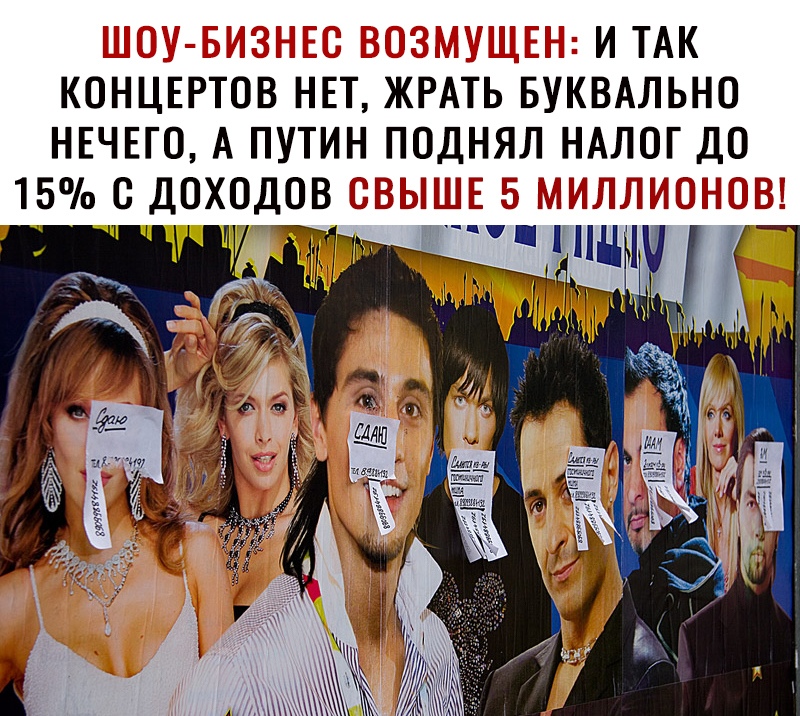 И ТАК КОНЦЕРТОВ НЕТ ЖРАТЬ БУКВАЛЬНО НЕЧЕГО А ПУТИН ГЮДНЯЛ НАЛОГ ДО 15СДОХ0ДОВ _