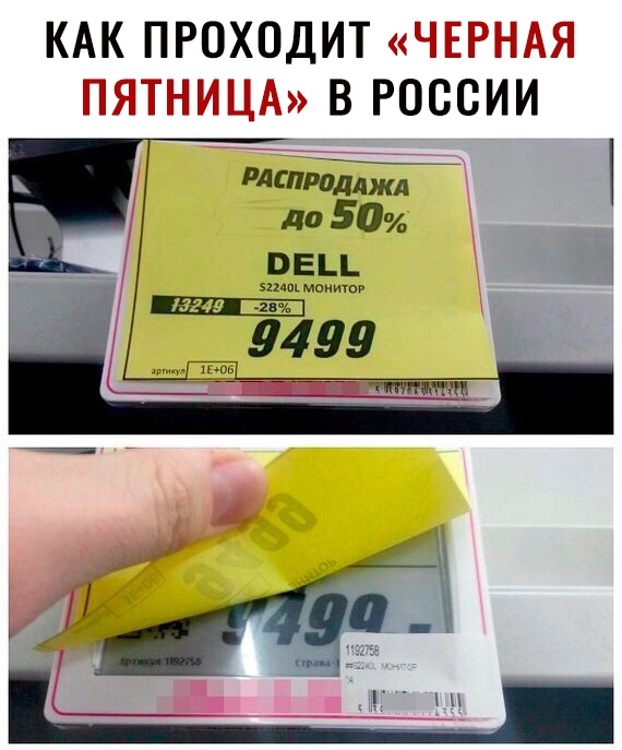 КАКПРОХОДИТ _ ВРОССИИ РАспродШ до 5 0 ввьь 9499 _ ПИШУТ
