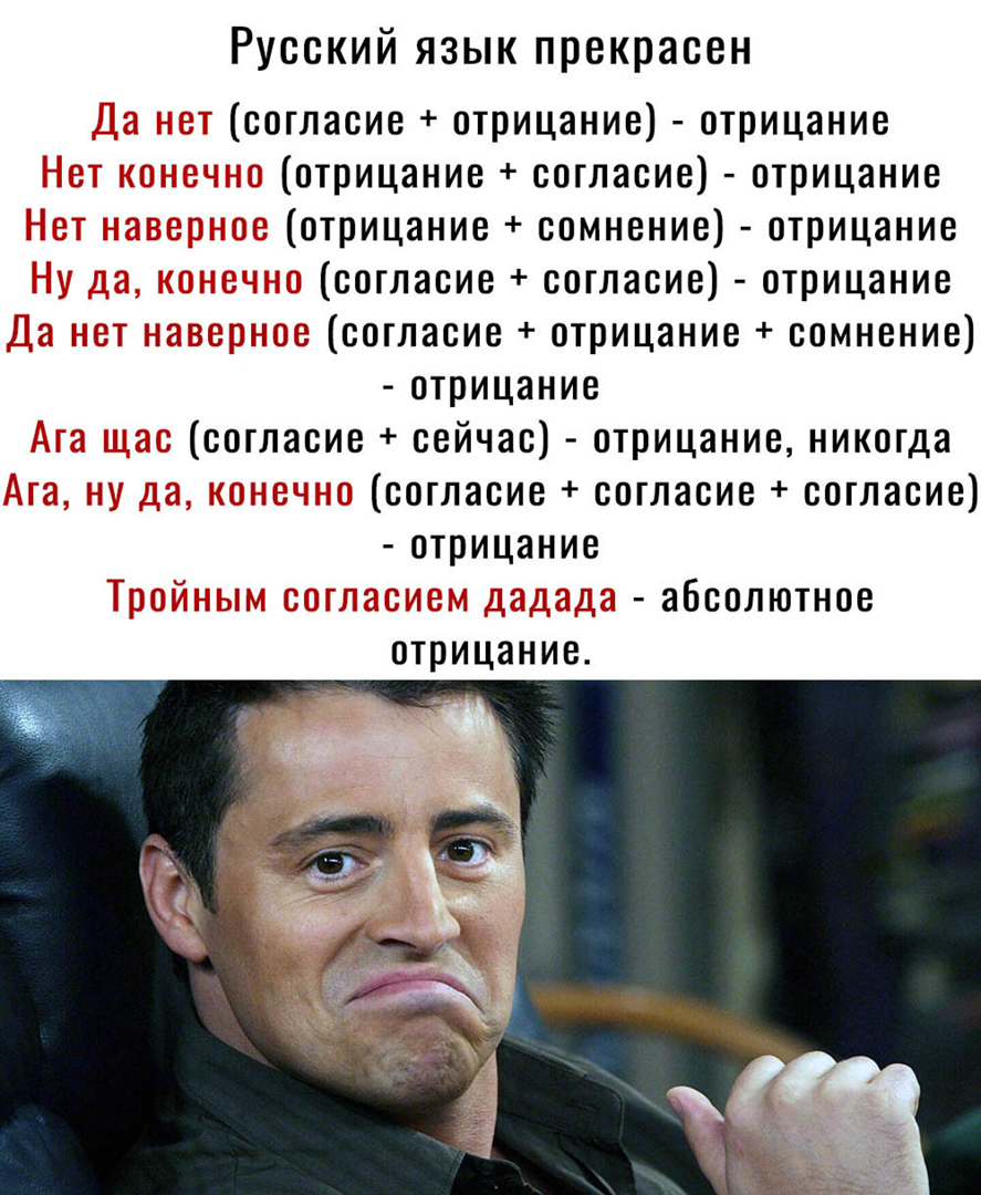 Русский язык прекрасен согласие отрицание отрицание отрицание согласие отрицание отрицание сомнение отрицание согласие согласие отрицание согласие отрицание сомнение отрицание согласие сейчас отрицание никогда согласие согласие согласие отрицание абсолютное отрицание