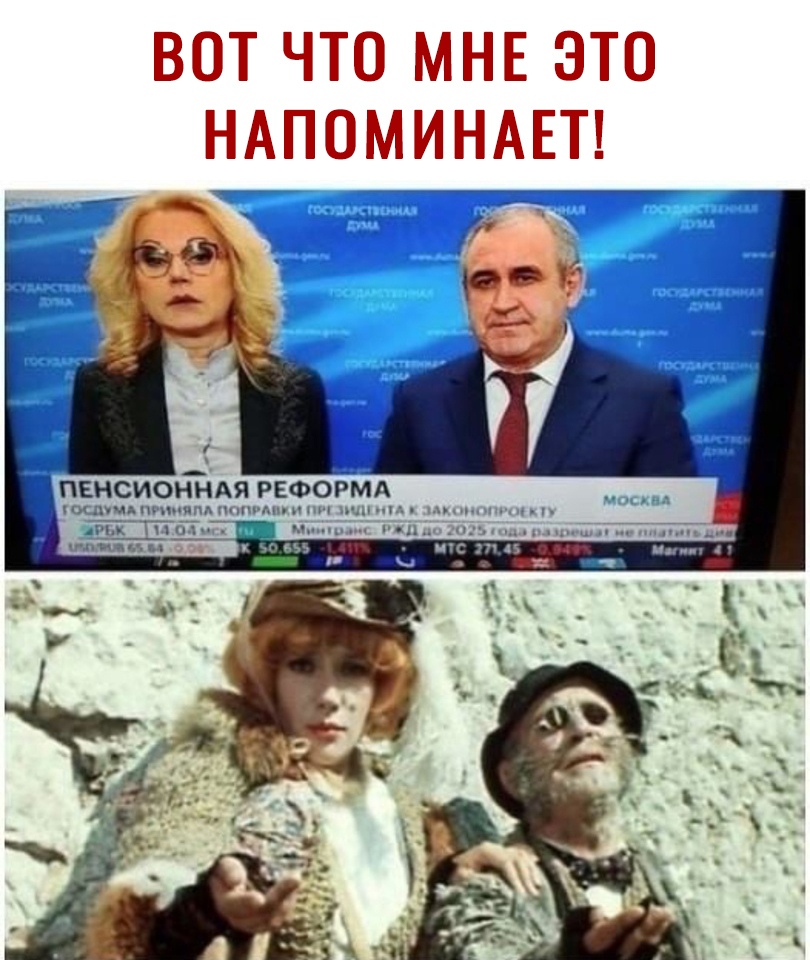 ВОТ ЧТО МНЕ ЭТО НАПОМИНАЕТ