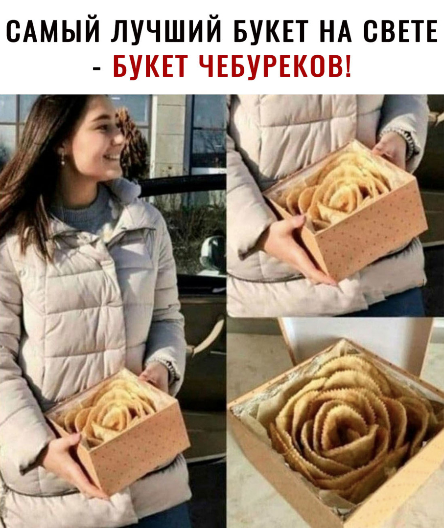 САМЫЙ ЛУЧШИЙ БУКЕТ НА СВЕТЕ