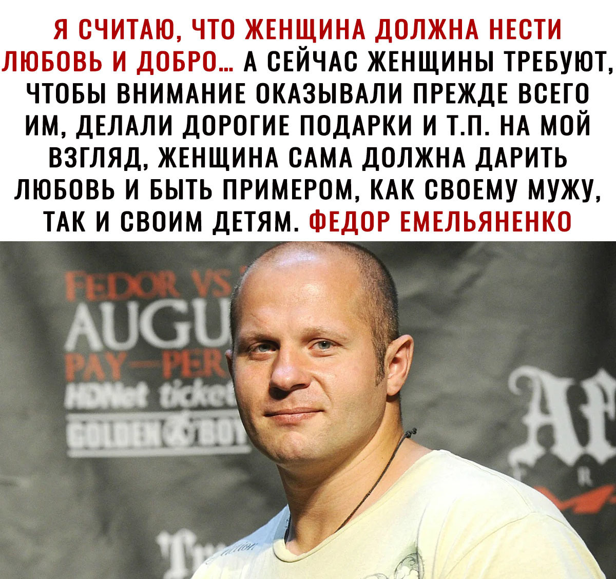 А СЕИЧАС ЖЕНЩИНЫ ТРЕБУЮТ ЧТОБЫ ВНИМАНИЕ ОКАЗЫВАЛИ ПРЕЖДЕ ВСЕГО ИМ ДЕЛАЛИ ДОРОГИЕ ПОДАРКИ И Т П НА МОЙ ВЗГЛЯД ЖЕНЩИНА САМА ДОЛЖНА ДАРИТЬ ЛЮБОВЬ И БЫТЬ ПРИМЕРОМ КАК СВОЕМУ МУЖУ ТАК И СВОИМ ДЕТЯМ