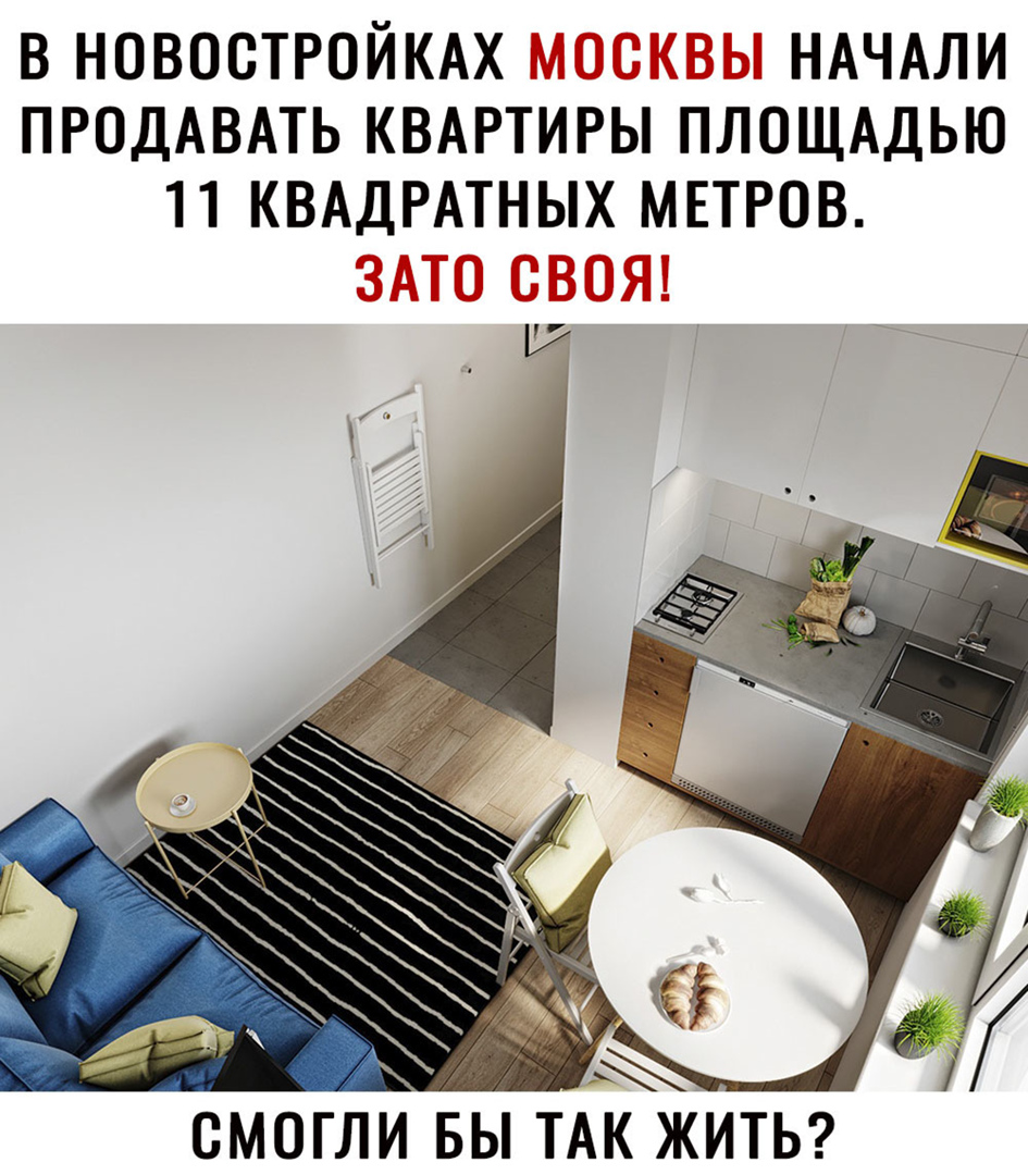 В НОВОСТРОЙКАХ НАЧАЛИ ПРОДАВАТЬ КВАРТИРЫ ПЛОЩАДЬЮ П КВАДРАТНЫХ МЕТРОВ СМОГЛИ БЫ ТАК ЖИТЬ