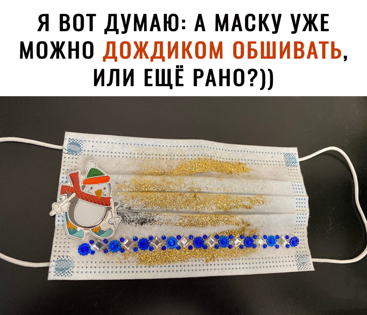 я вот ДУМАЮ А мдску УЖЕ можно или ЕЩЕ РАНО